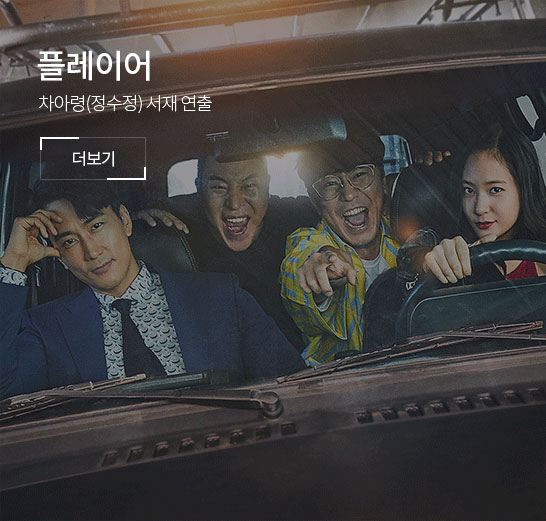 플레이어